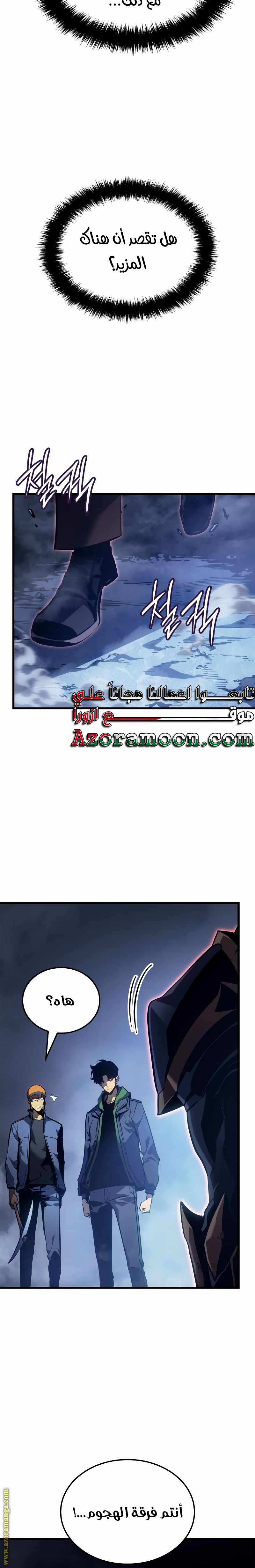 Read Solo Leveling Ragnarok AR Manga Online