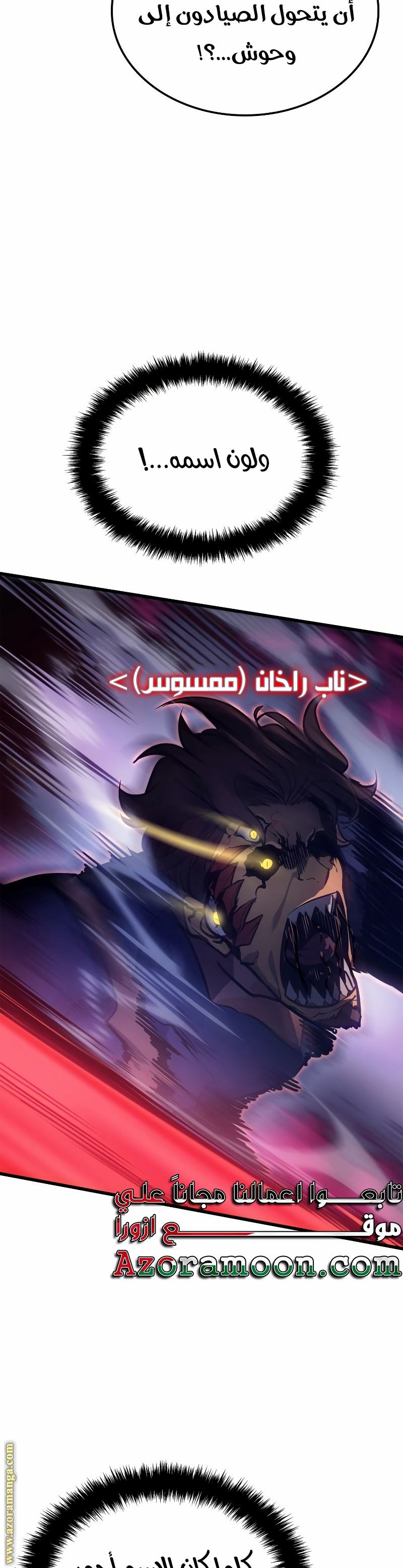 Read Solo Leveling Ragnarok AR Manga Online