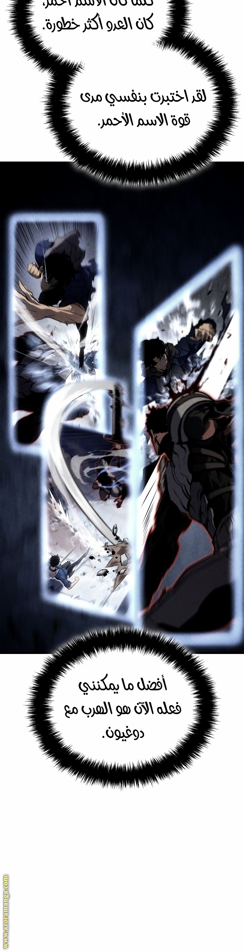 Read Solo Leveling Ragnarok AR Manga Online