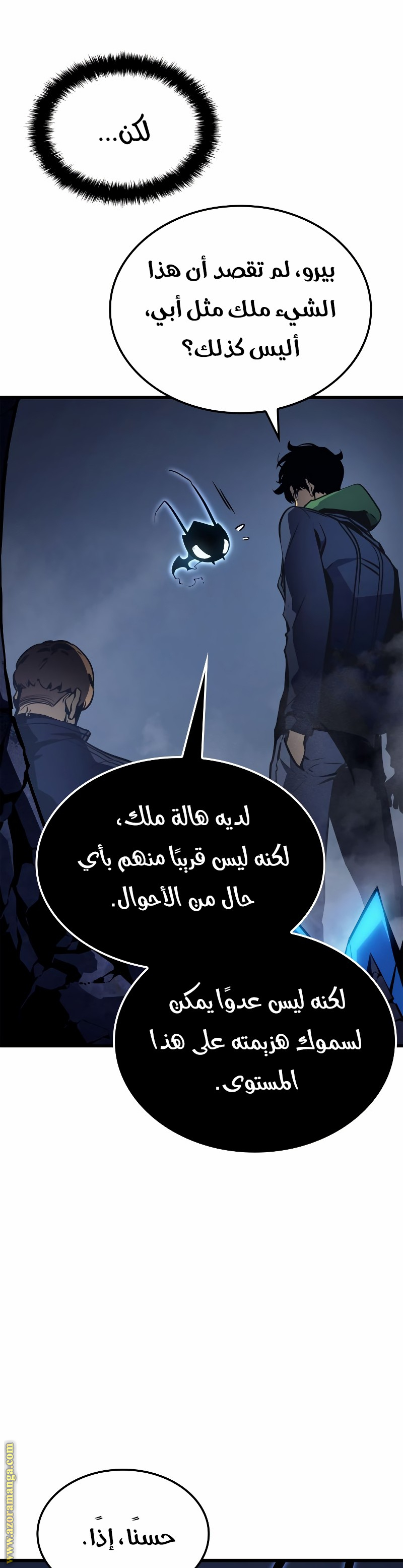 Read Solo Leveling Ragnarok AR Manga Online
