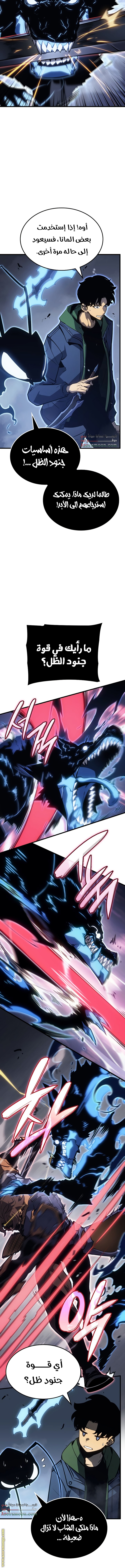 Read Solo Leveling Ragnarok AR Manga Online