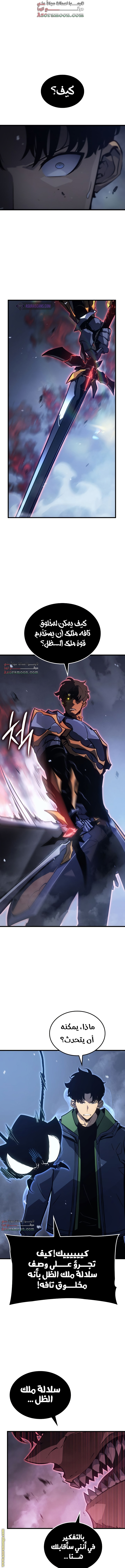 Read Solo Leveling Ragnarok AR Manga Online
