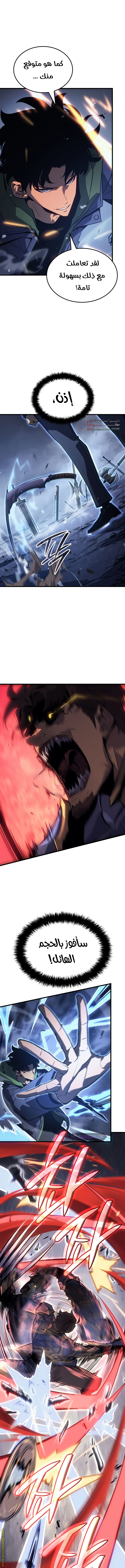 Read Solo Leveling Ragnarok AR Manga Online