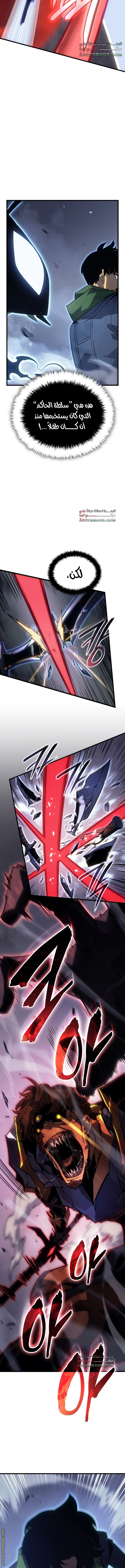 Read Solo Leveling Ragnarok AR Manga Online