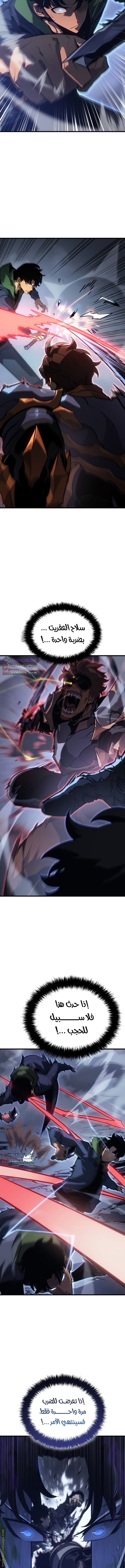 Read Solo Leveling Ragnarok AR Manga Online