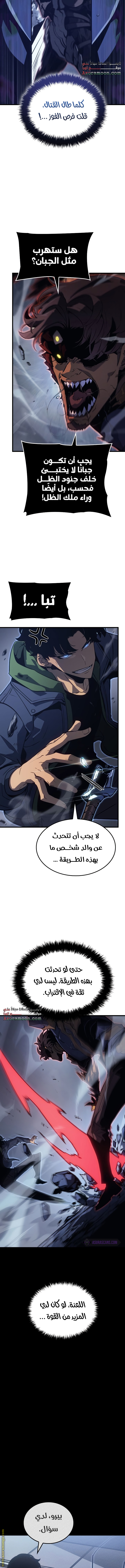 Read Solo Leveling Ragnarok AR Manga Online