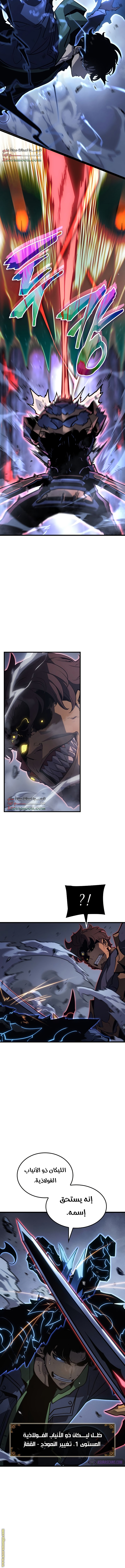 Read Solo Leveling Ragnarok AR Manga Online