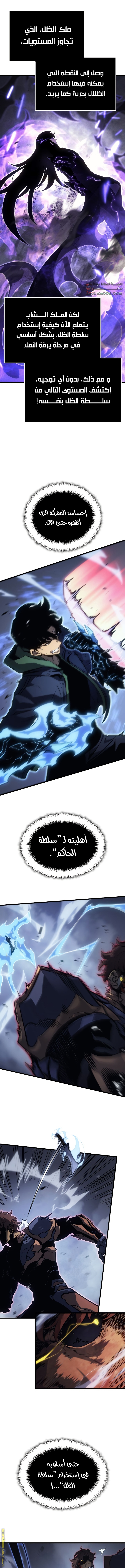 Read Solo Leveling Ragnarok AR Manga Online