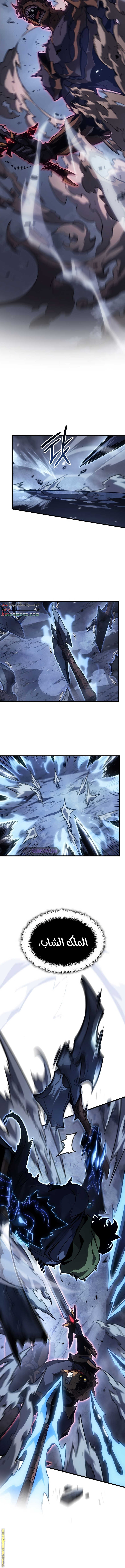 Read Solo Leveling Ragnarok AR Manga Online