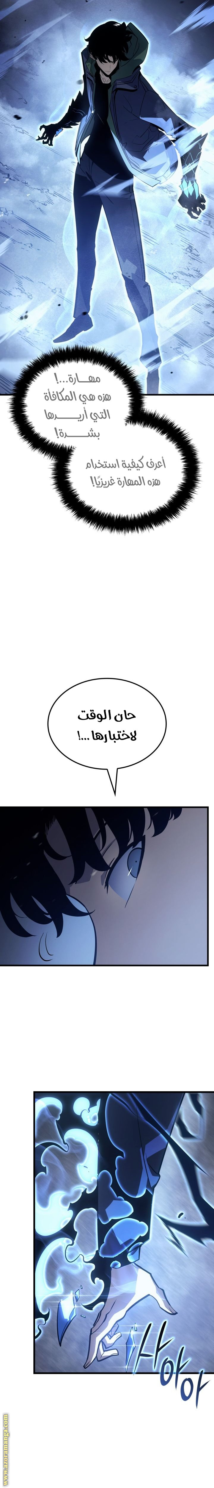 Read Solo Leveling Ragnarok AR Manga Online