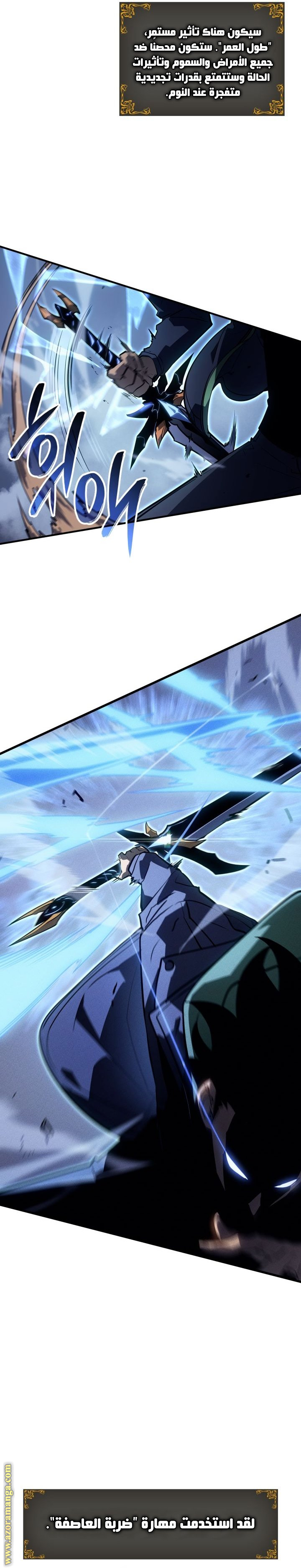 Read Solo Leveling Ragnarok AR Manga Online