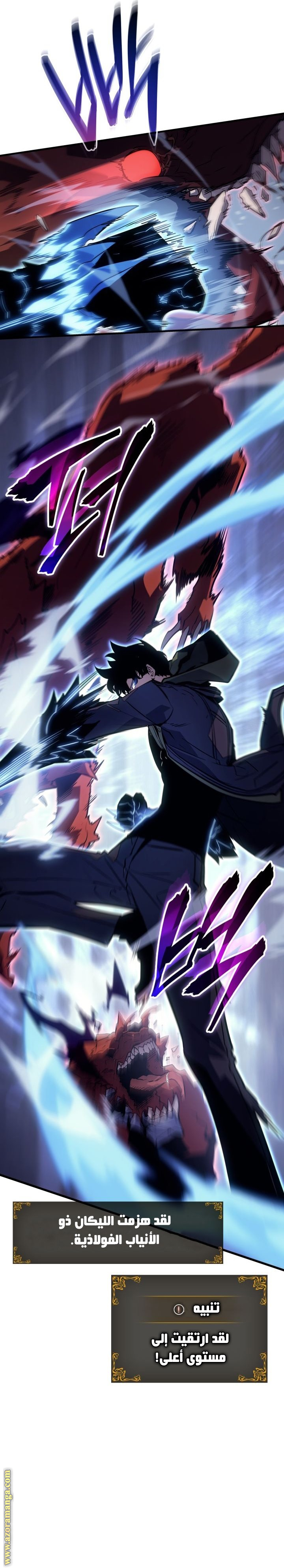 Read Solo Leveling Ragnarok AR Manga Online