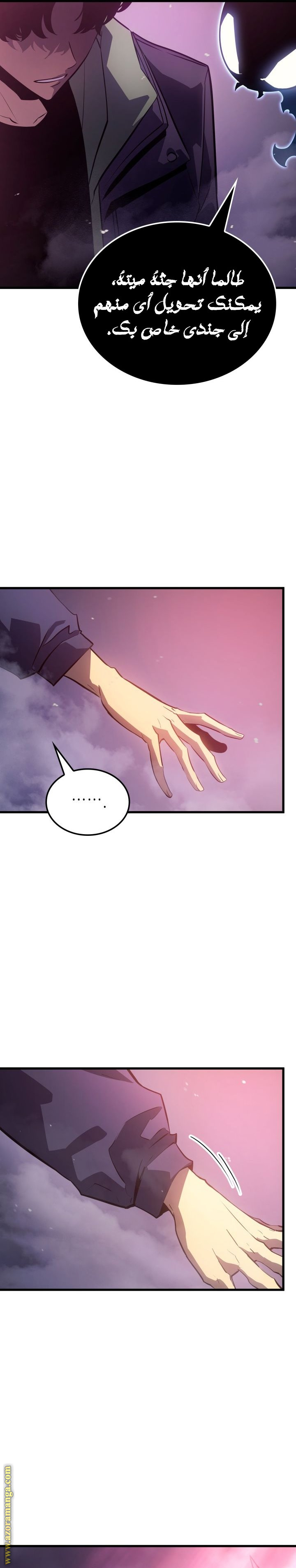 Read Solo Leveling Ragnarok AR Manga Online