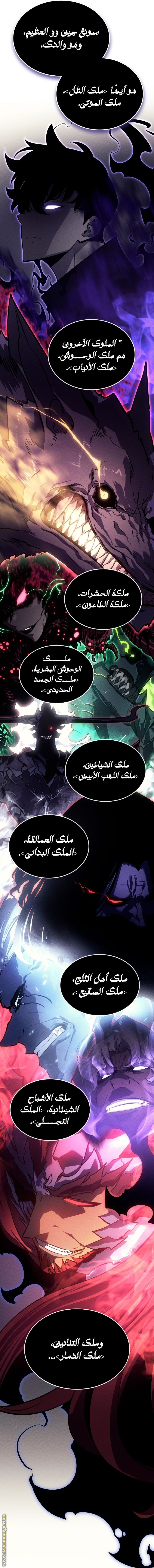 Read Solo Leveling Ragnarok AR Manga Online