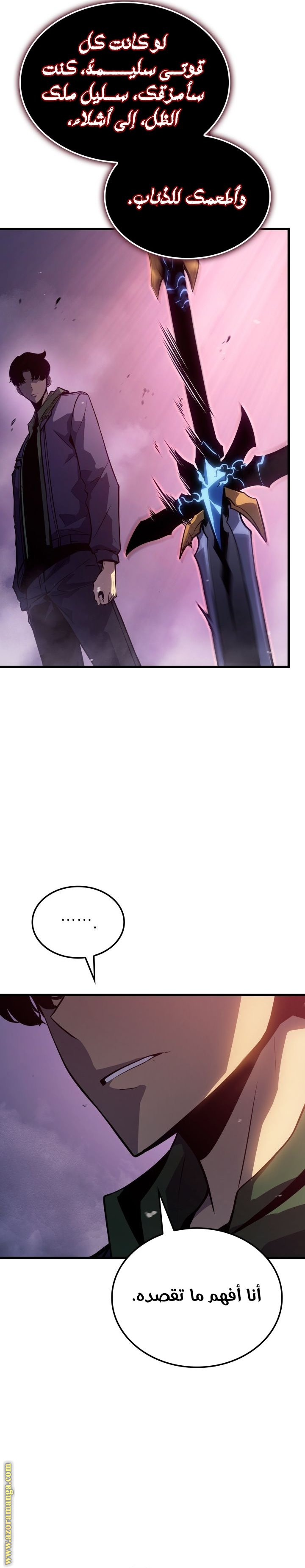 Read Solo Leveling Ragnarok AR Manga Online