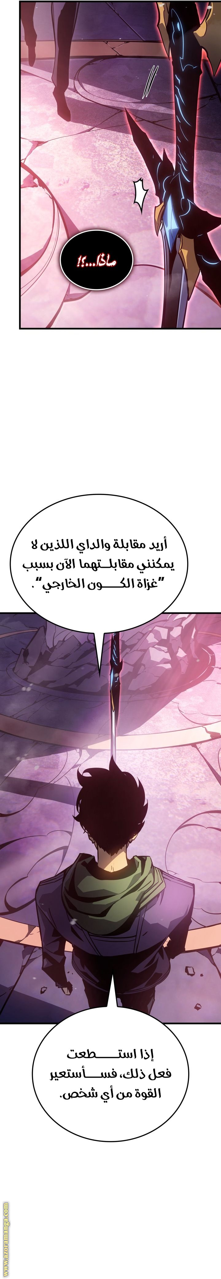 Read Solo Leveling Ragnarok AR Manga Online