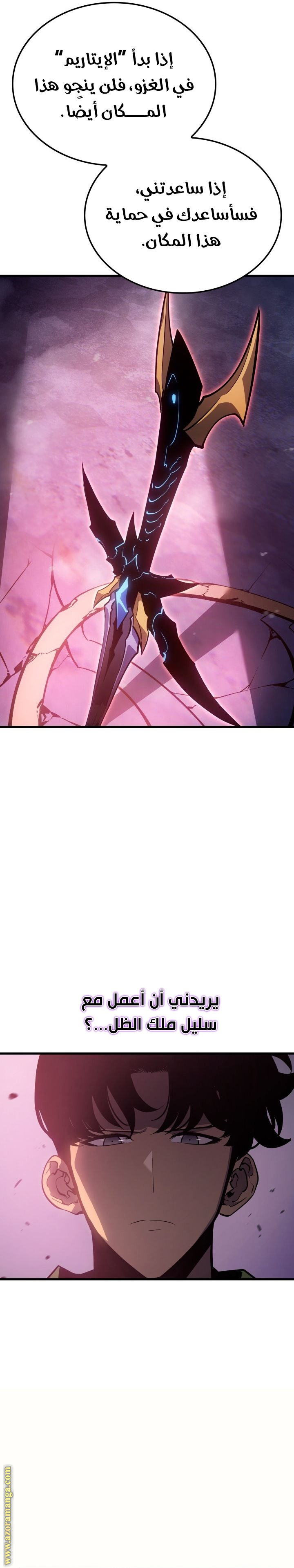 Read Solo Leveling Ragnarok AR Manga Online