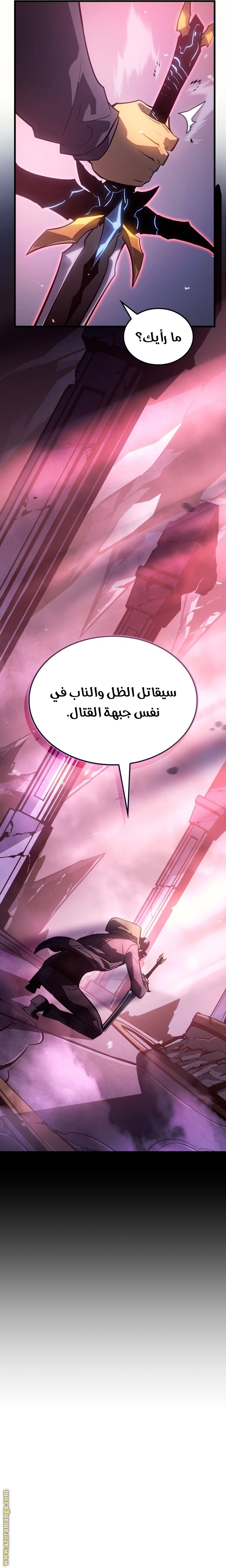 Read Solo Leveling Ragnarok AR Manga Online