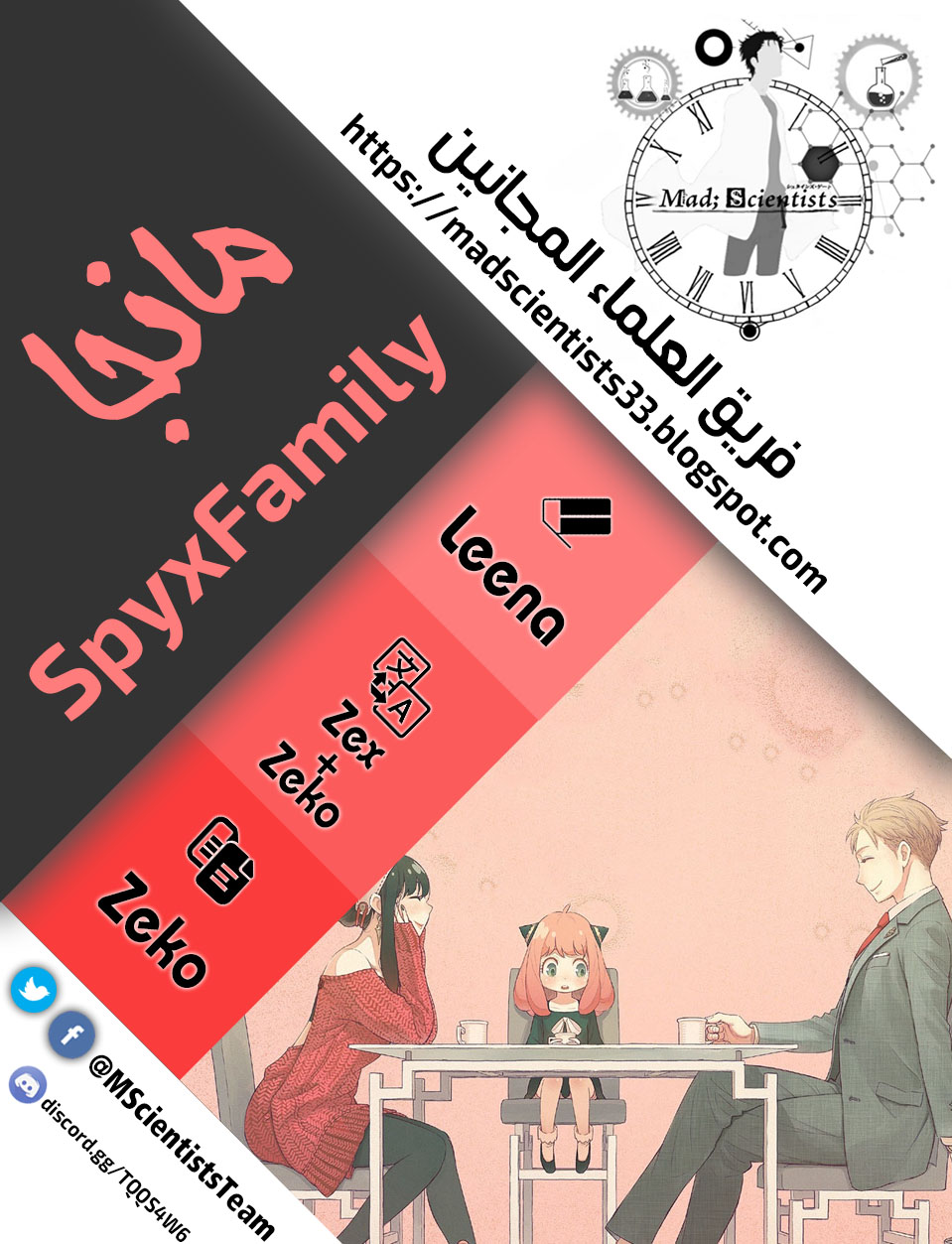 Read Spy x Family AR Manga Online