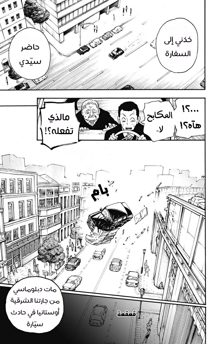 Read Spy x Family AR Manga Online