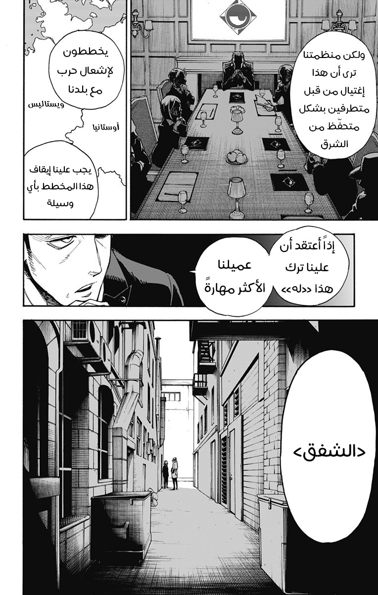 Read Spy x Family AR Manga Online