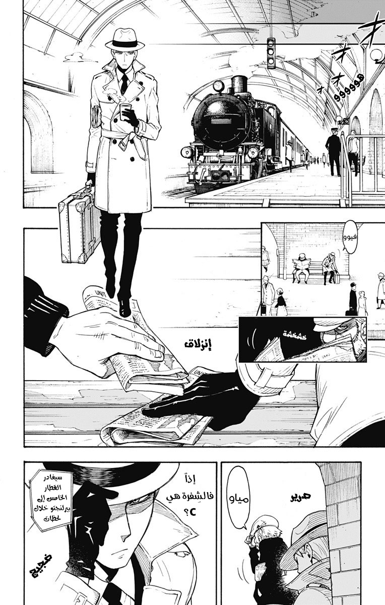 Read Spy x Family AR Manga Online