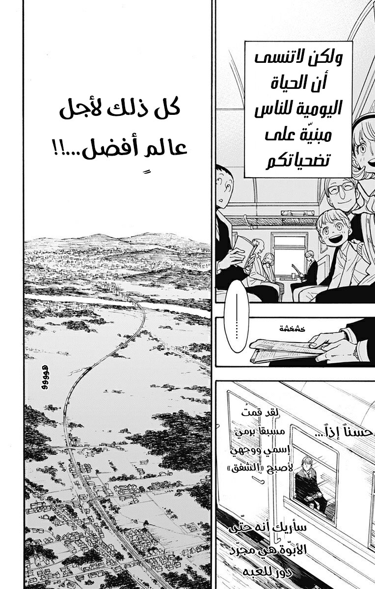 Read Spy x Family AR Manga Online