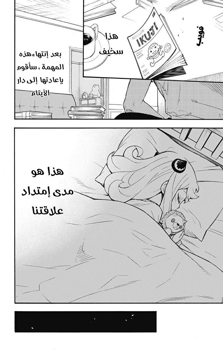 Read Spy x Family AR Manga Online