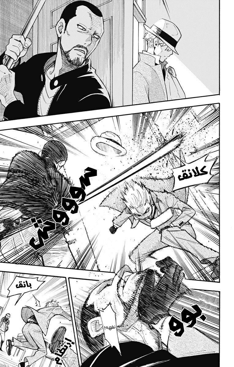 Read Spy x Family AR Manga Online