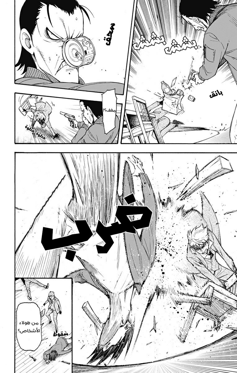 Read Spy x Family AR Manga Online
