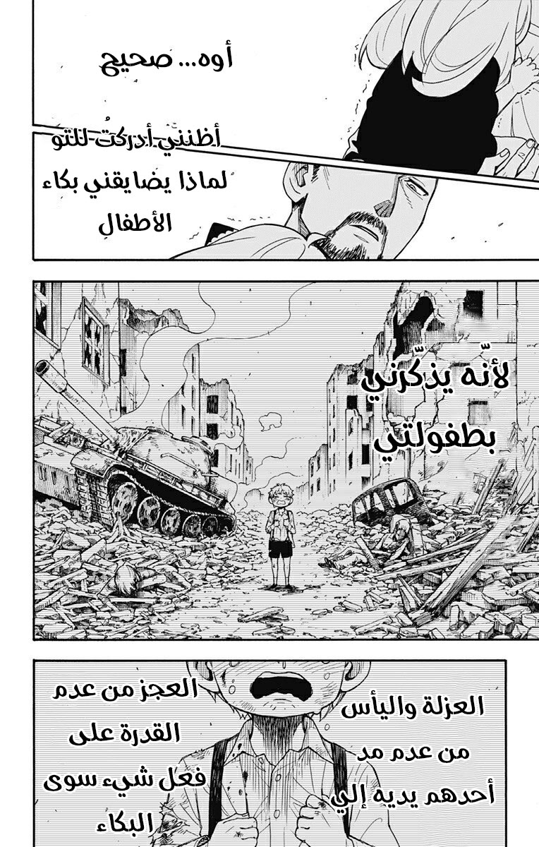 Read Spy x Family AR Manga Online