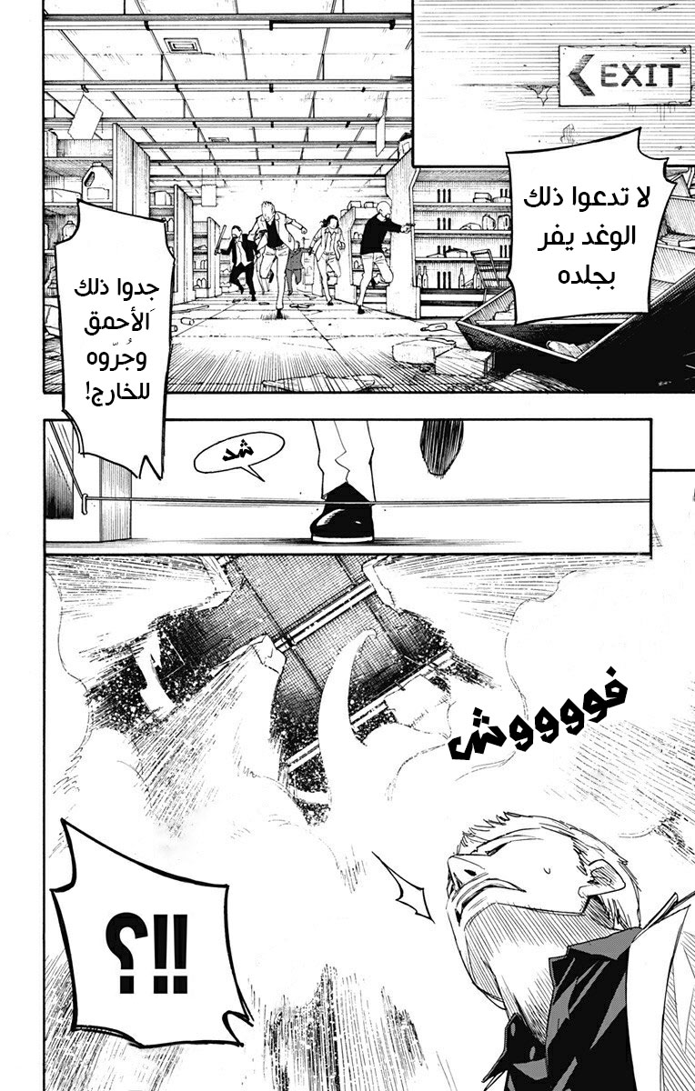 Read Spy x Family AR Manga Online
