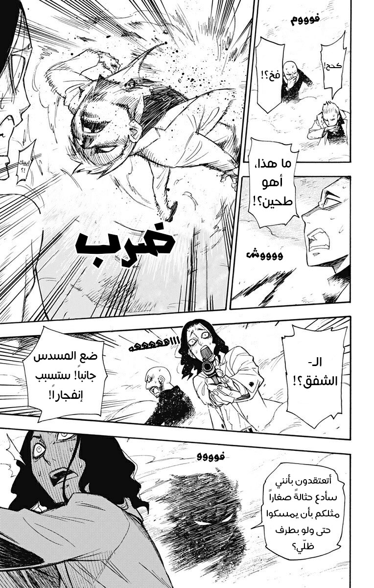 Read Spy x Family AR Manga Online