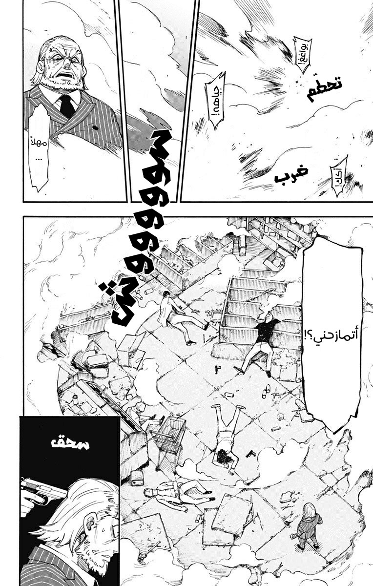 Read Spy x Family AR Manga Online