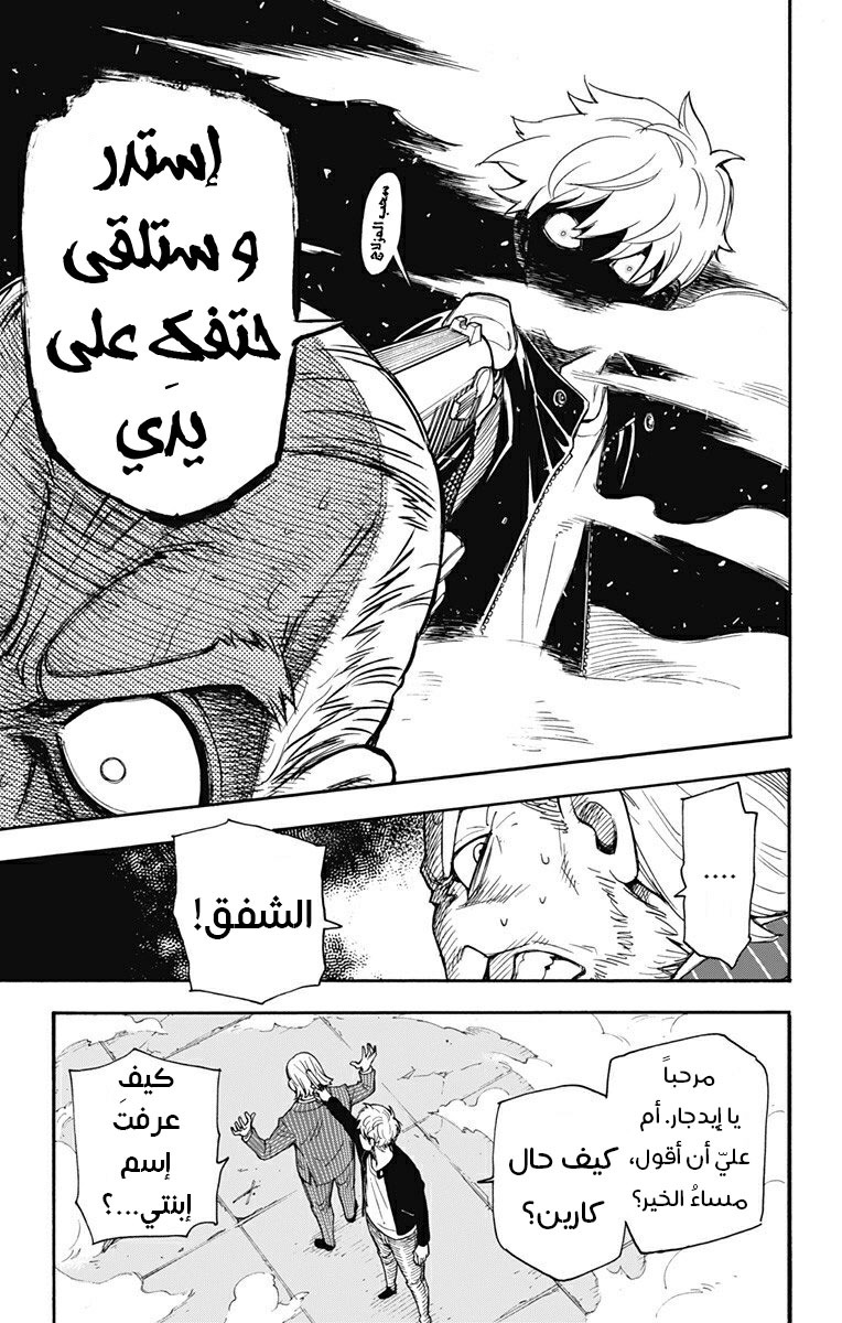 Read Spy x Family AR Manga Online