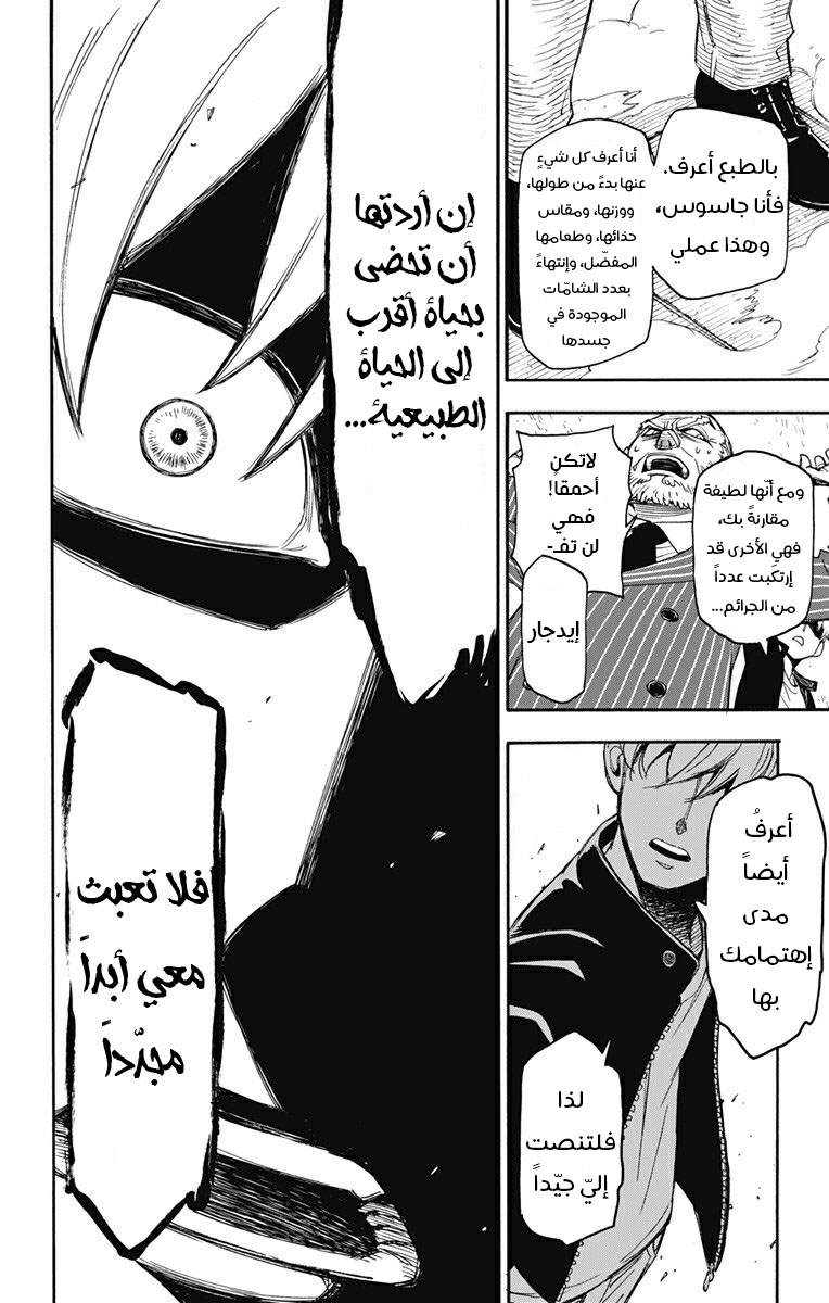 Read Spy x Family AR Manga Online
