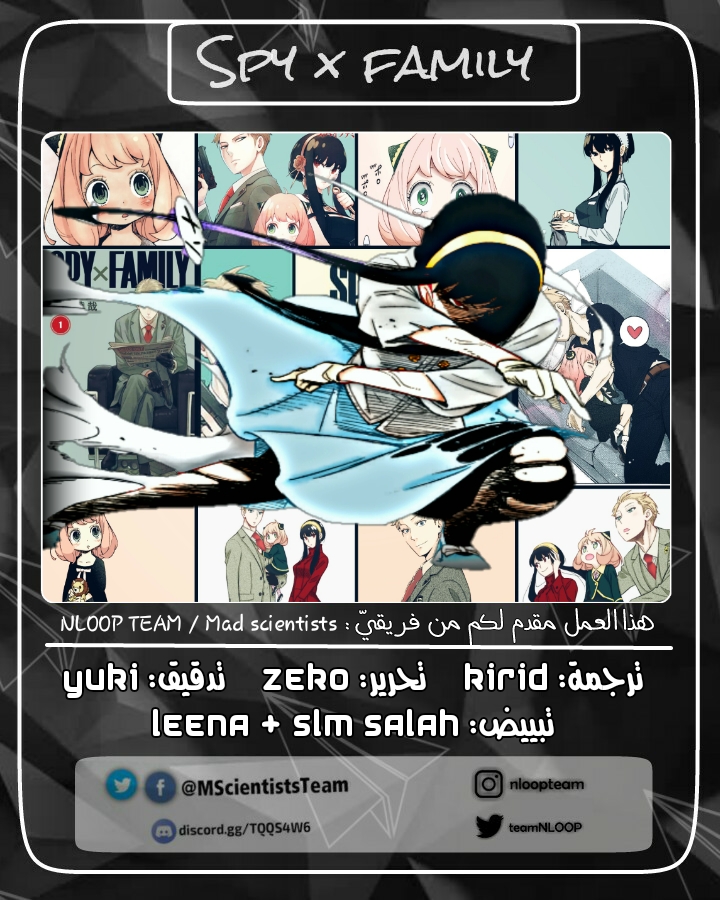 Read Spy x Family AR Manga Online