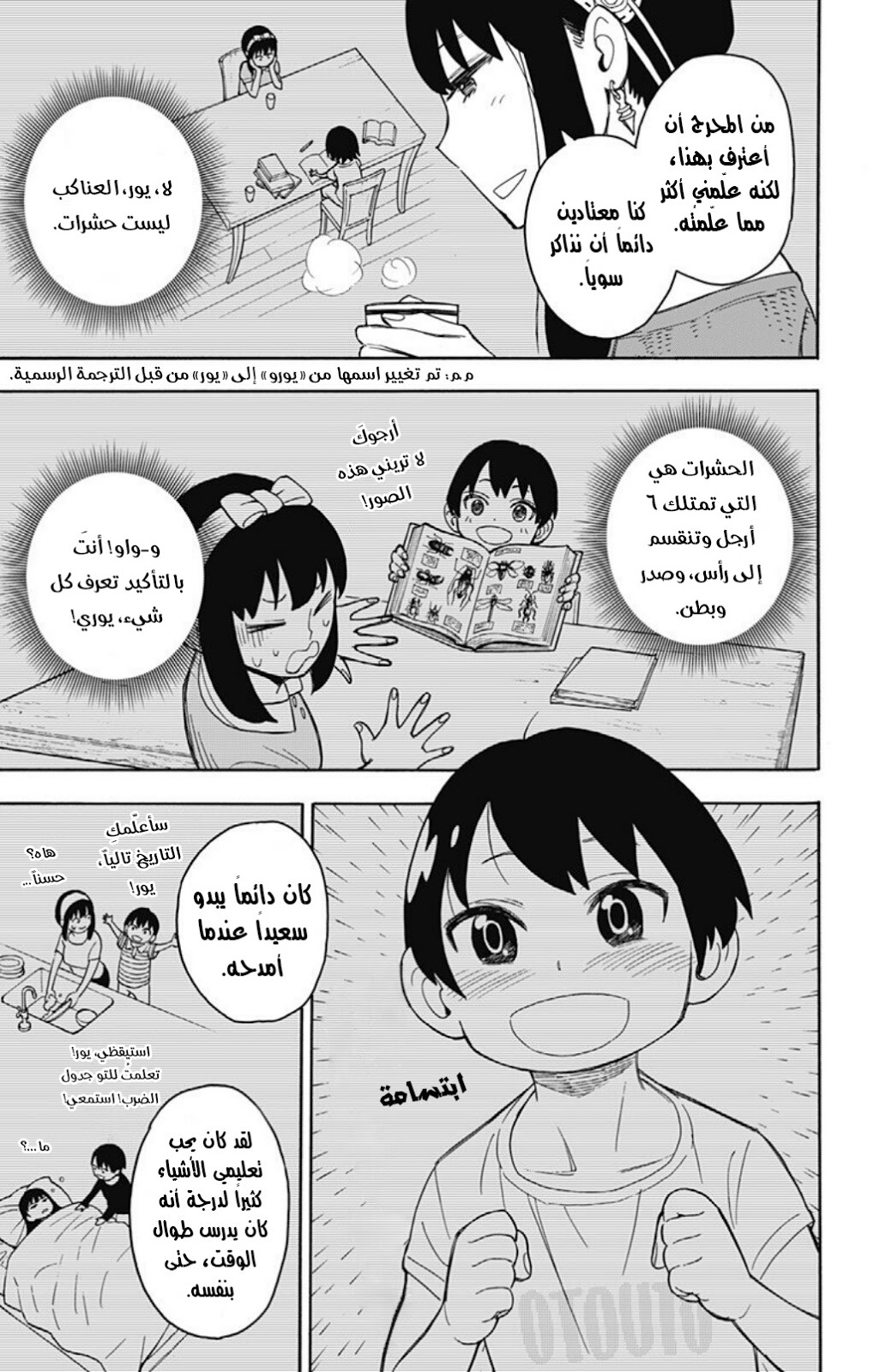 Read Spy x Family AR Manga Online
