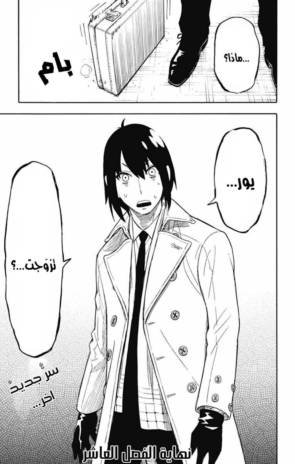 Read Spy x Family AR Manga Online