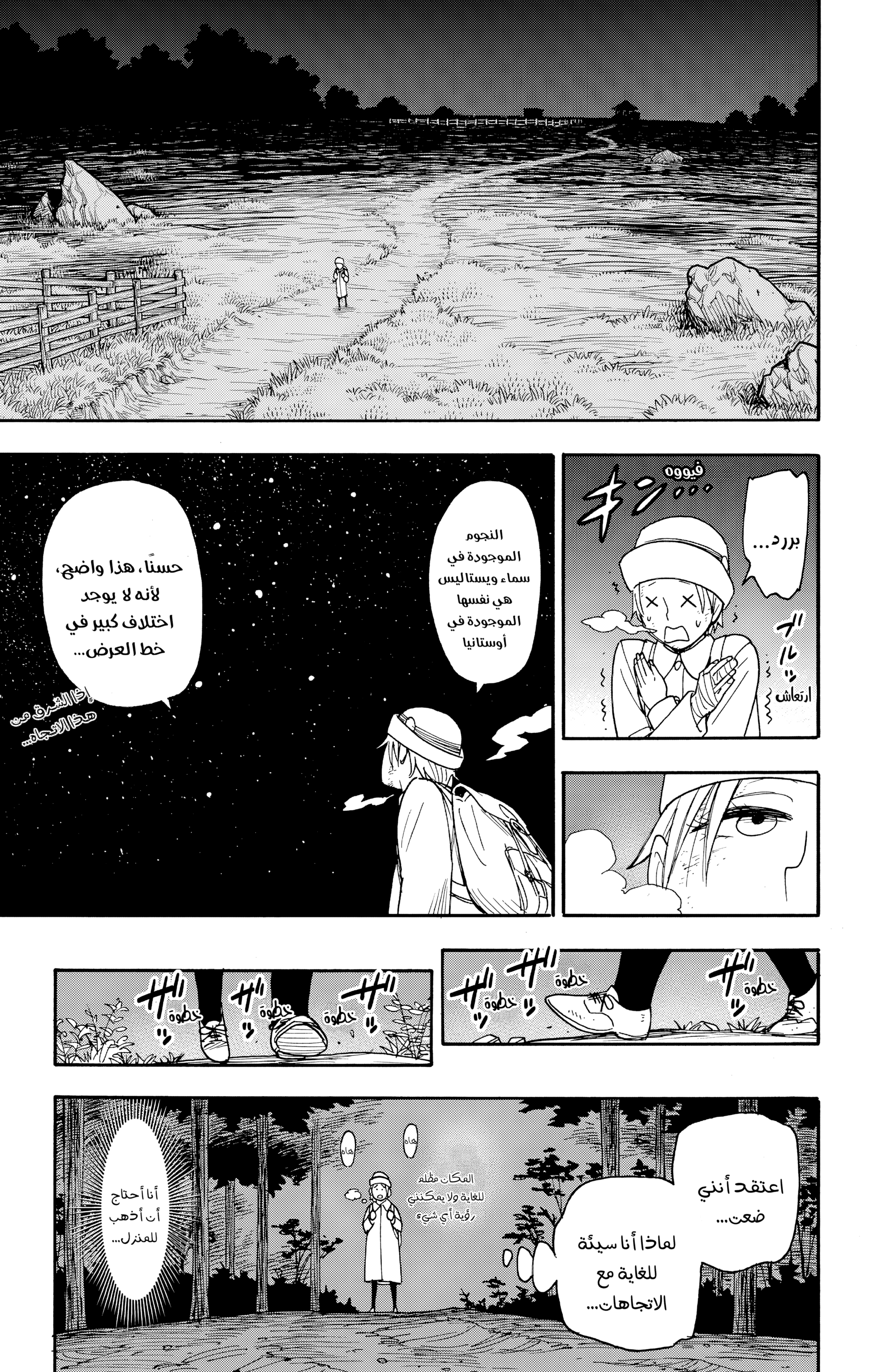 Read Spy x Family AR Manga Online