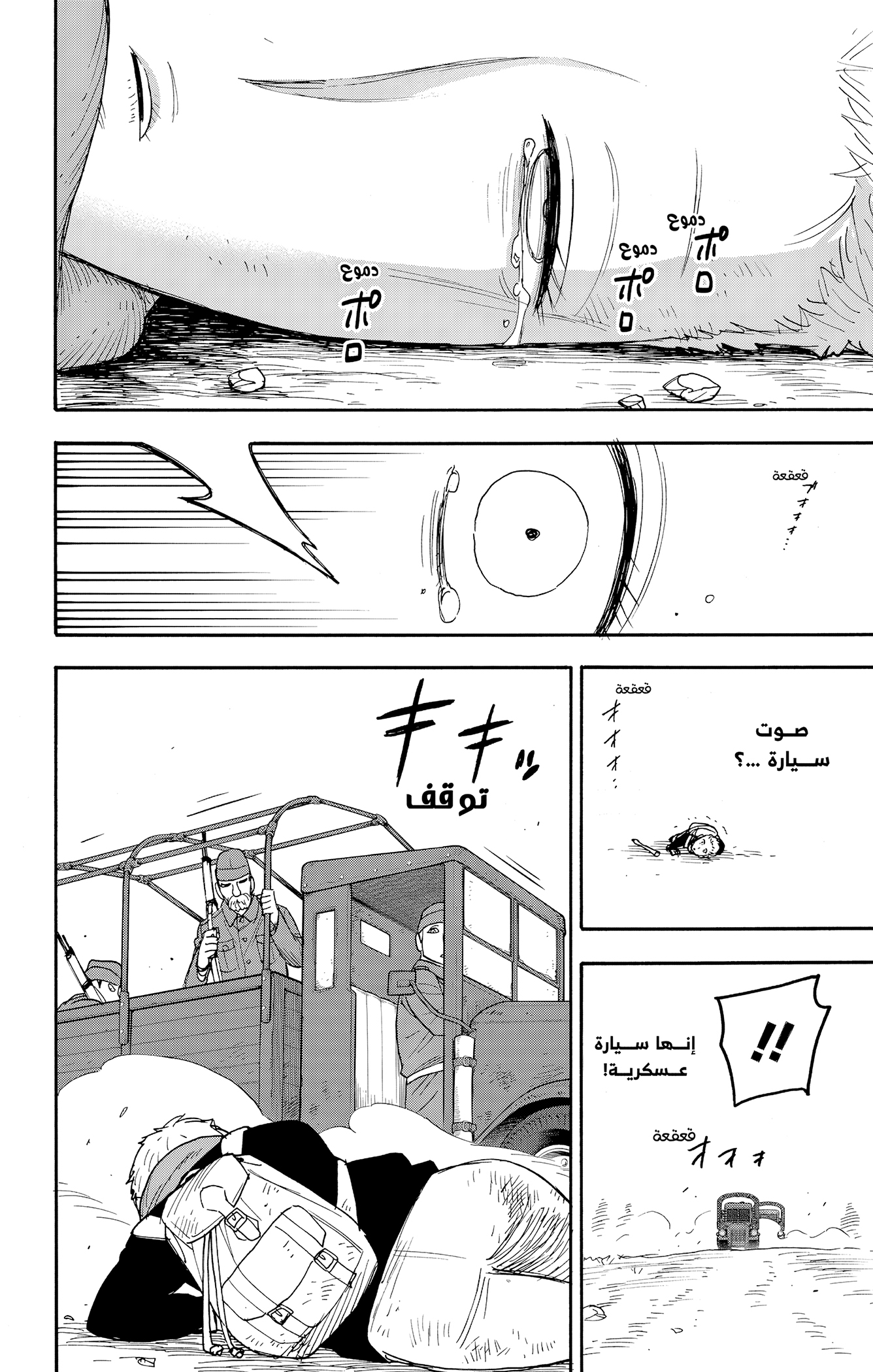 Read Spy x Family AR Manga Online