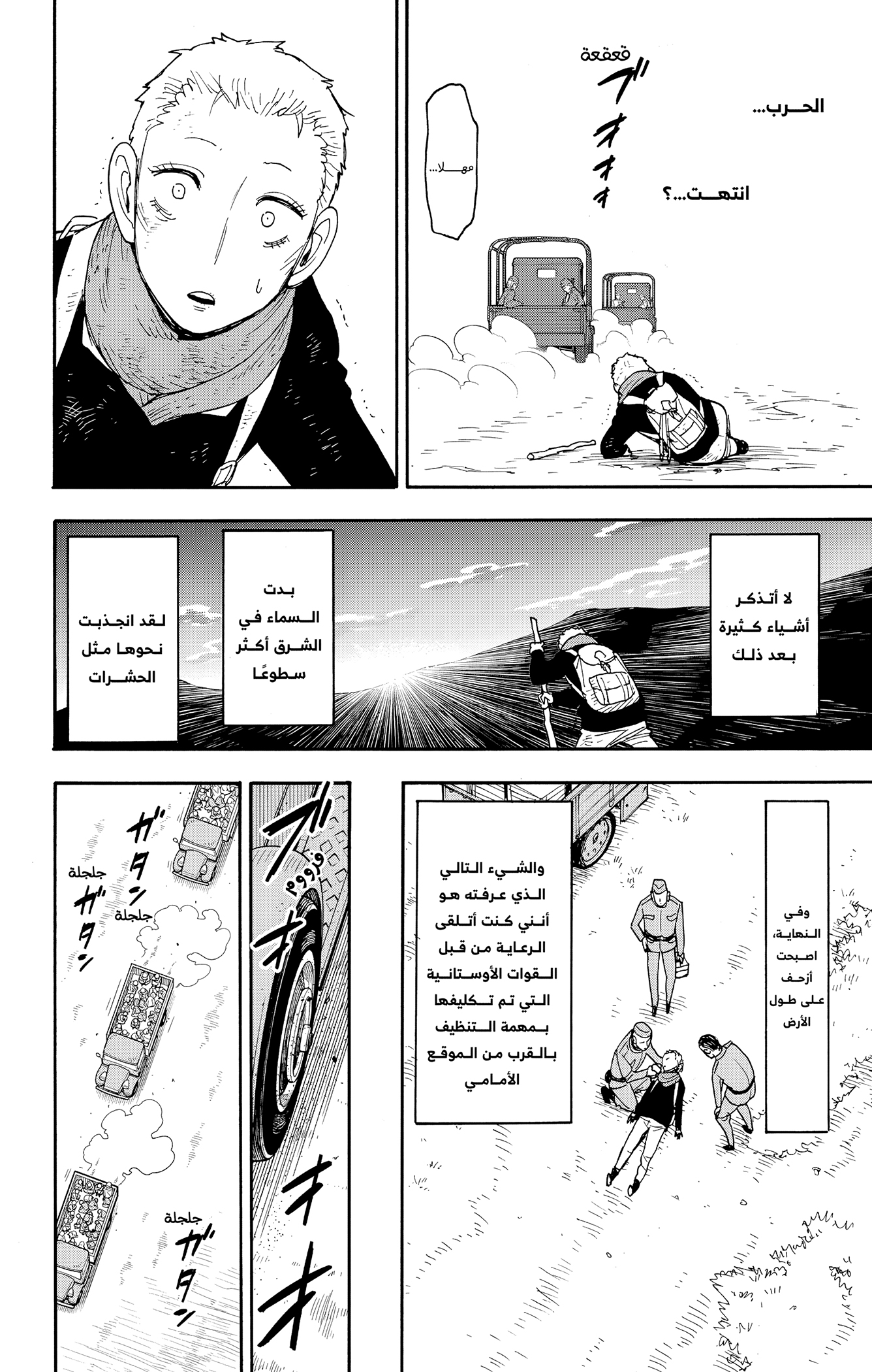 Read Spy x Family AR Manga Online