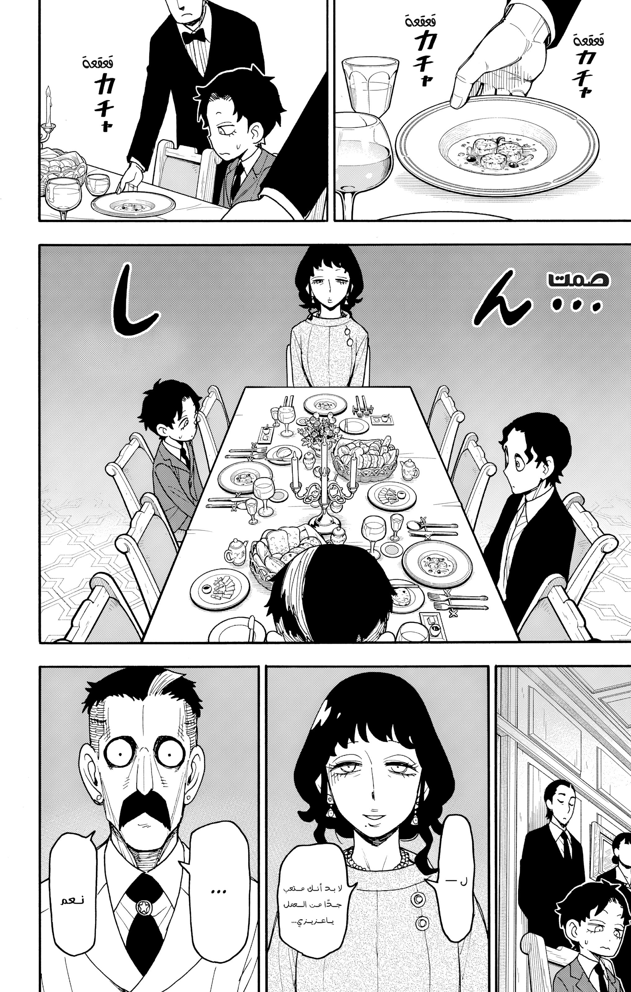 Read Spy x Family AR Manga Online