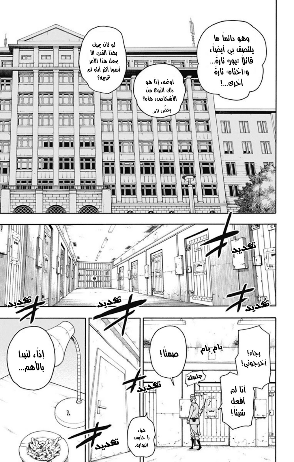 Read Spy x Family AR Manga Online