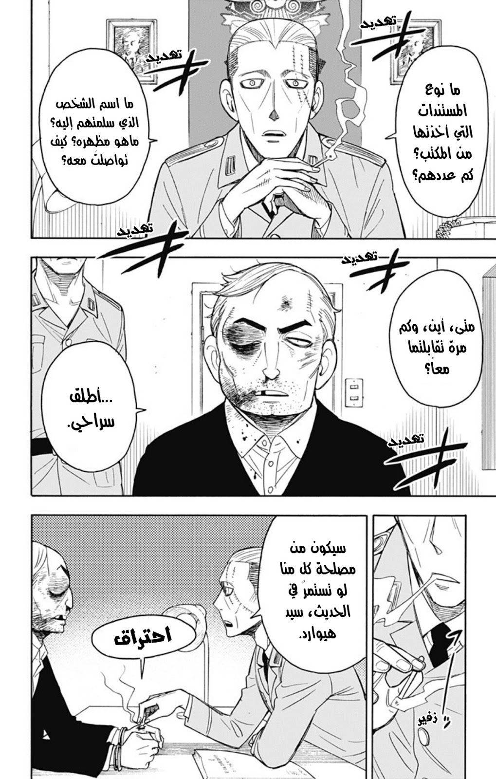 Read Spy x Family AR Manga Online