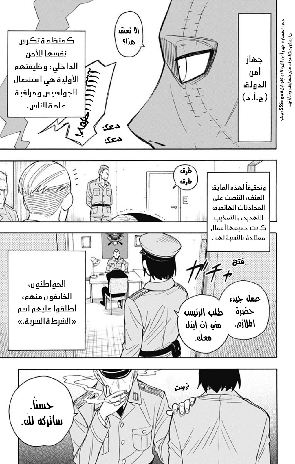 Read Spy x Family AR Manga Online