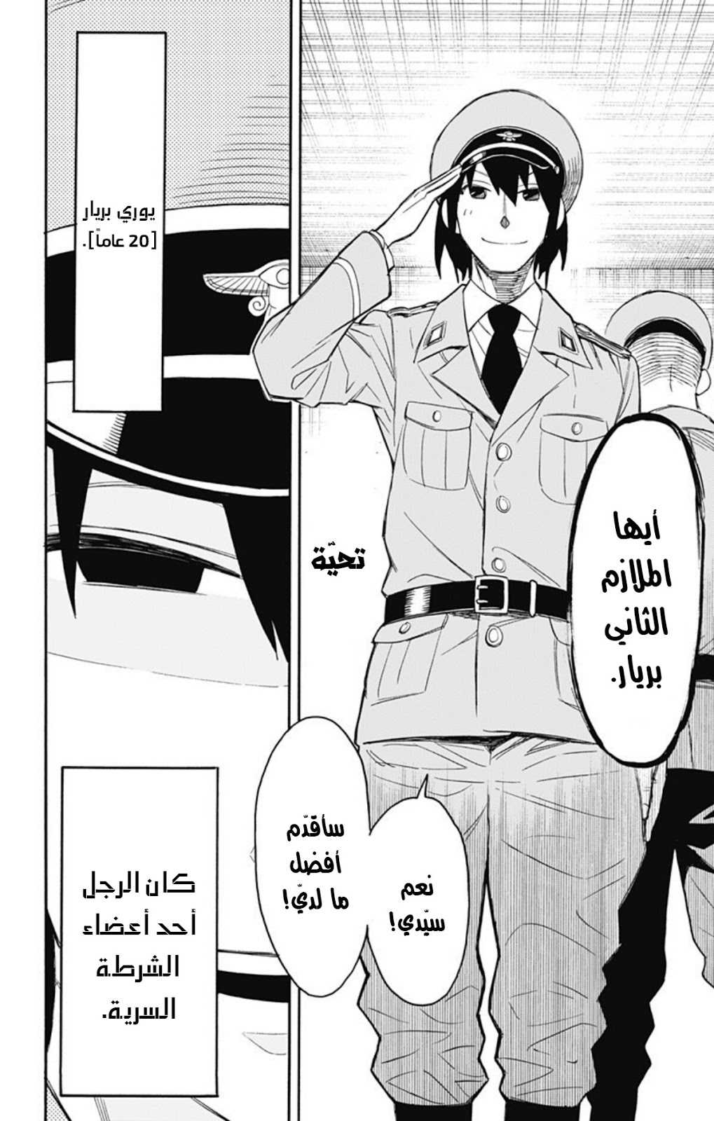 Read Spy x Family AR Manga Online
