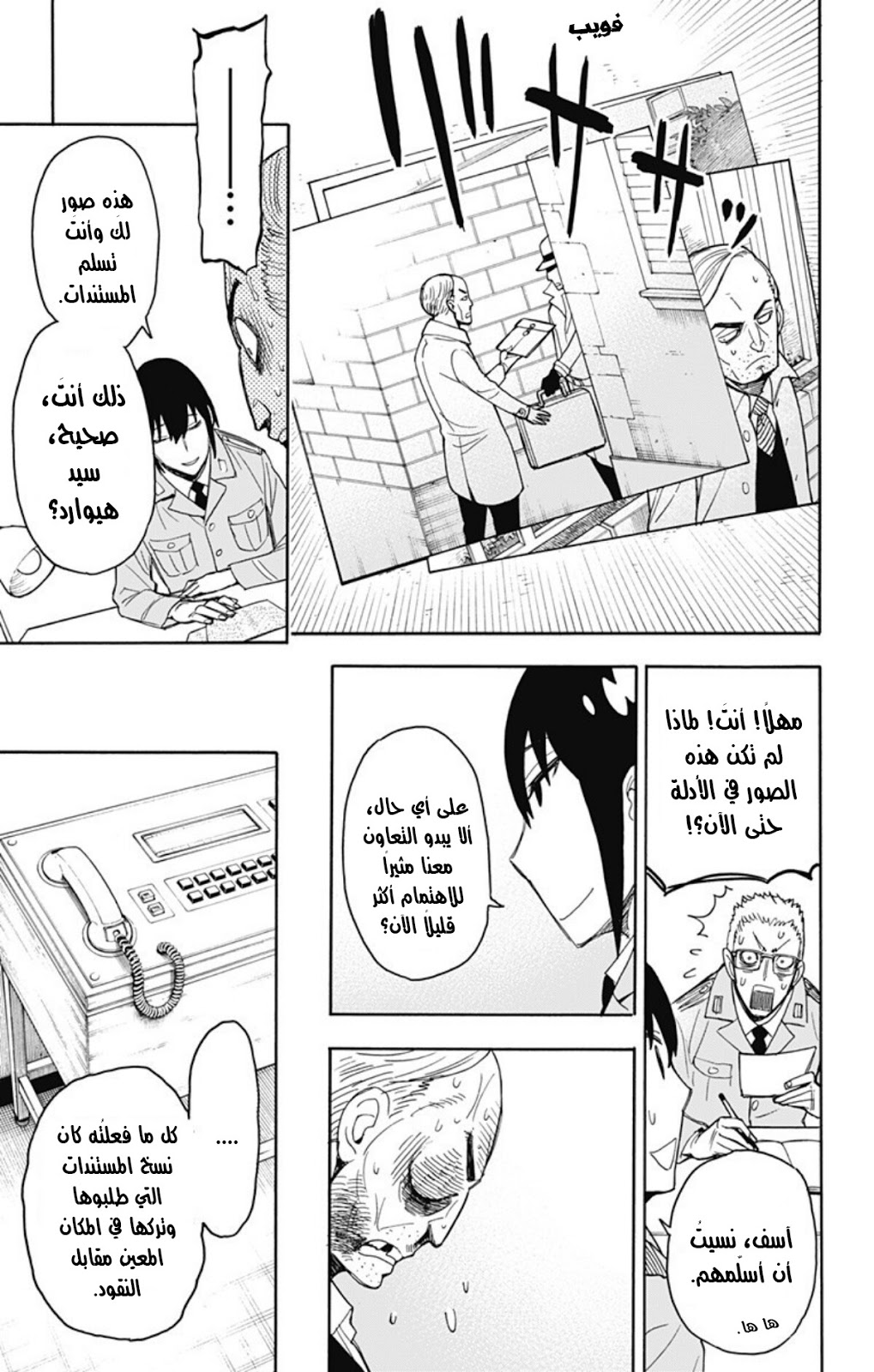 Read Spy x Family AR Manga Online