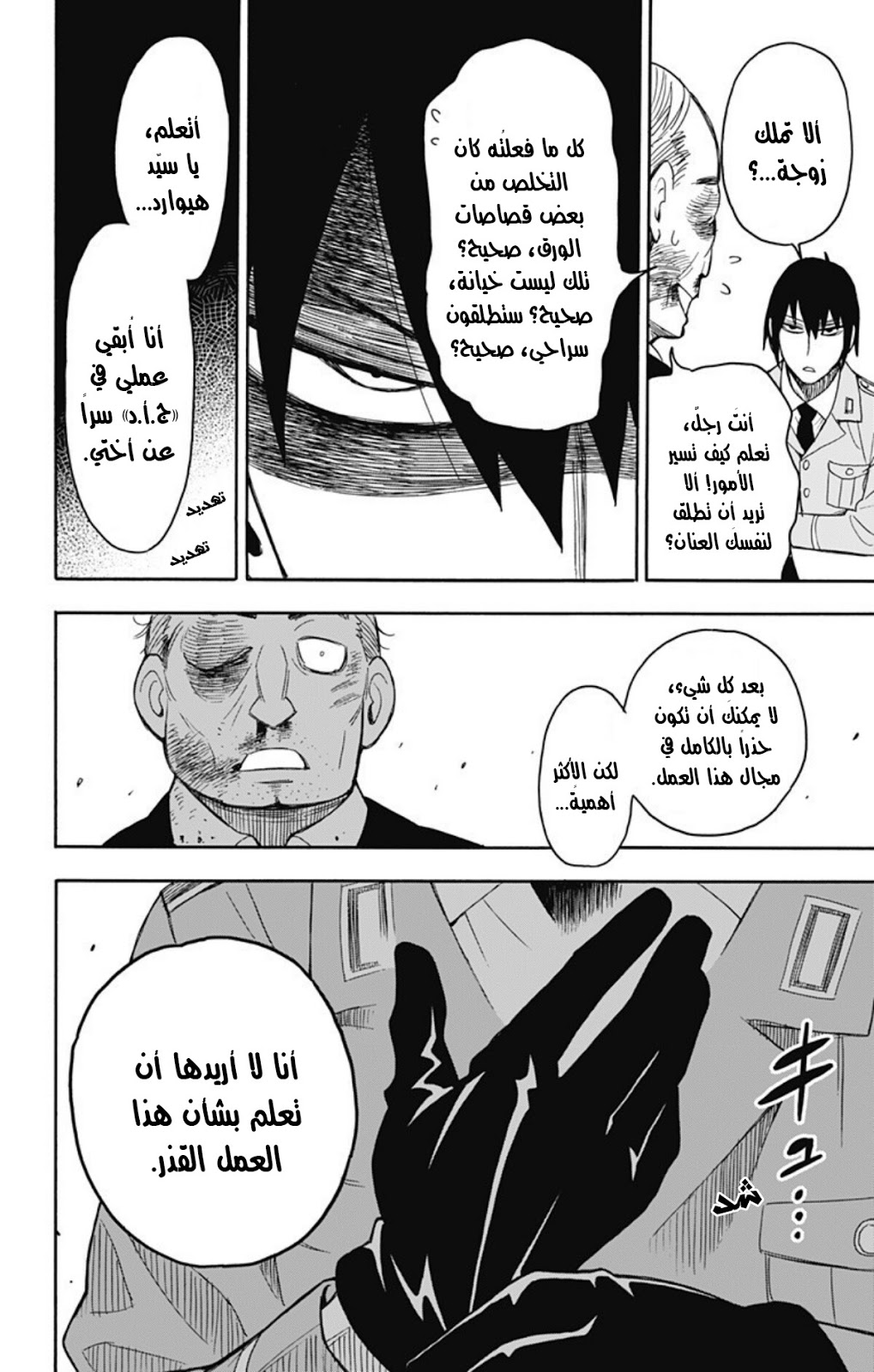 Read Spy x Family AR Manga Online