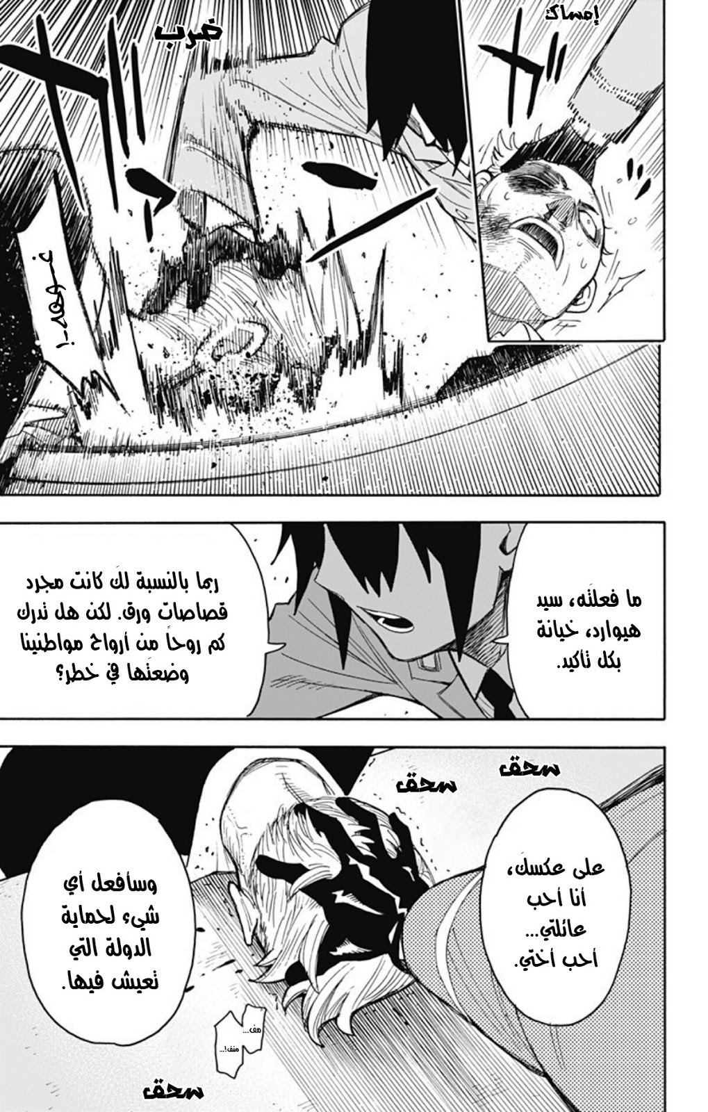 Read Spy x Family AR Manga Online
